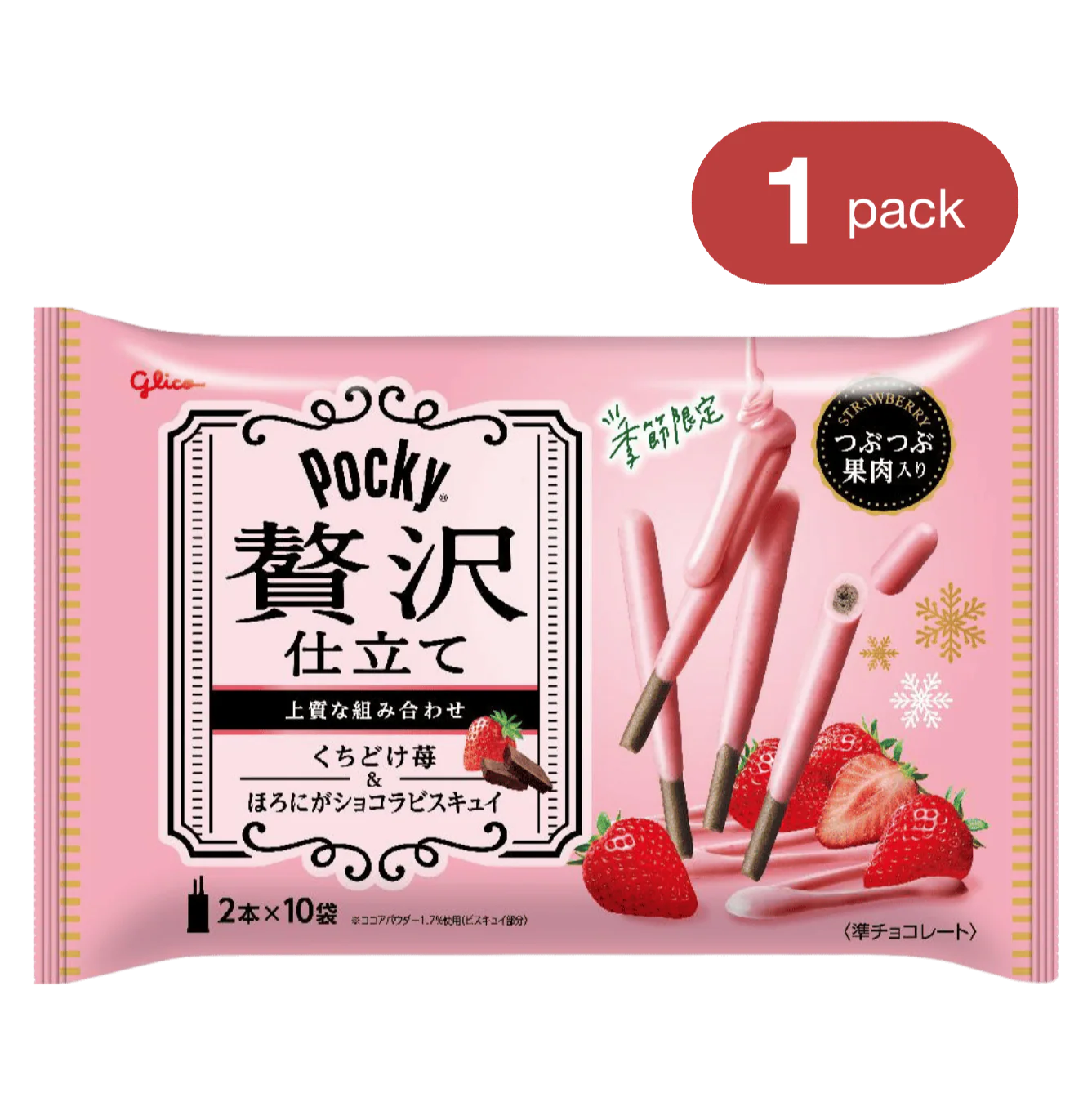 Strawberry Snacks